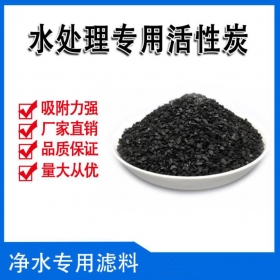 净水专用椰壳活性炭